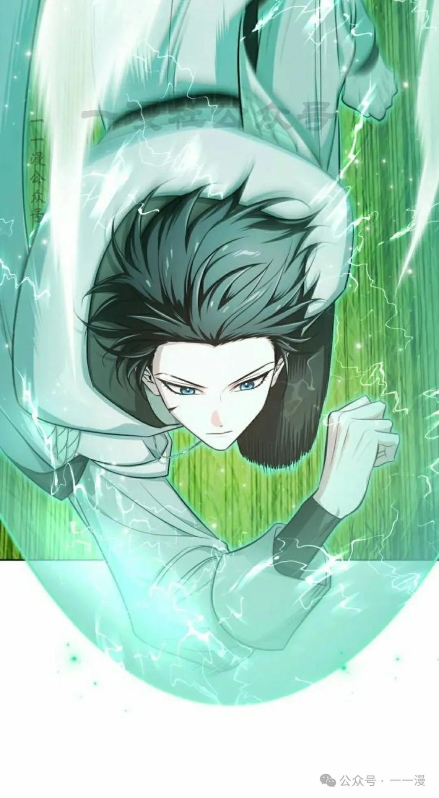 《转世的9级大魔法师》第9集 第60页