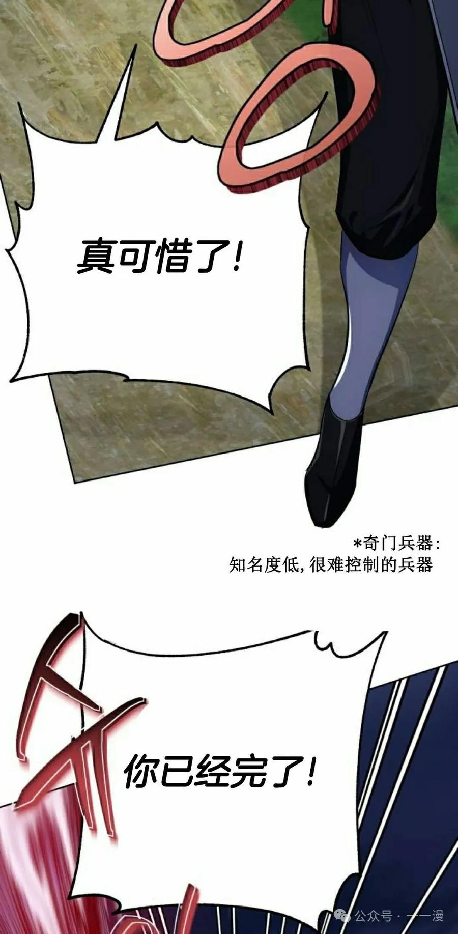 《转世的9级大魔法师》第9集 第8页