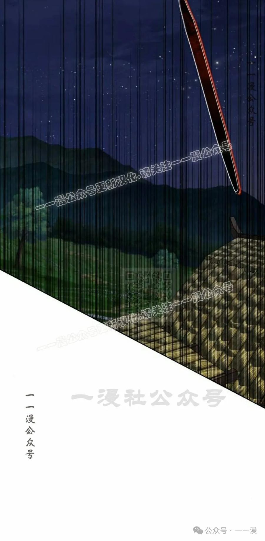 《转世的9级大魔法师》第9集 第47页