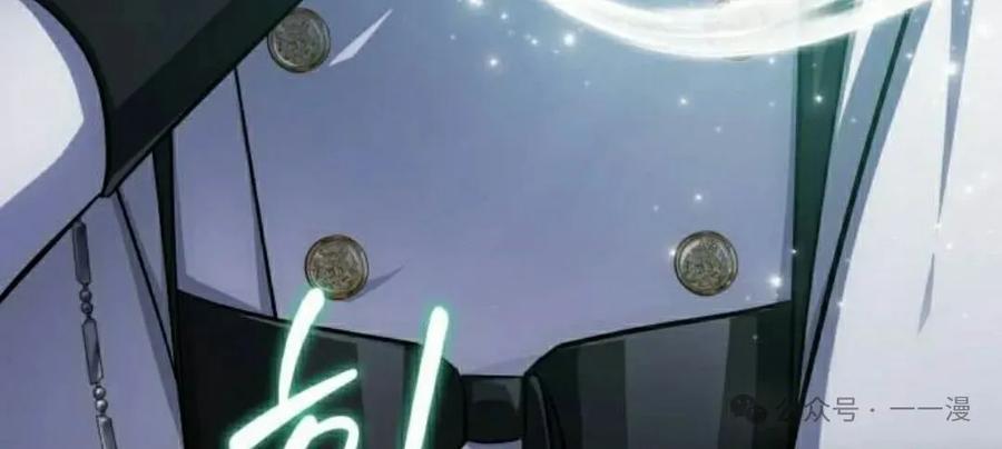 《转世的9级大魔法师》第9集 第138页