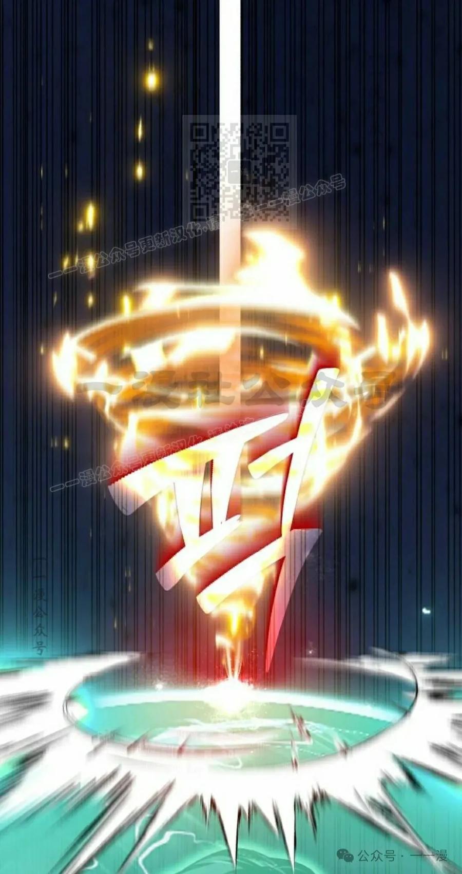 《转世的9级大魔法师》第9集 第71页