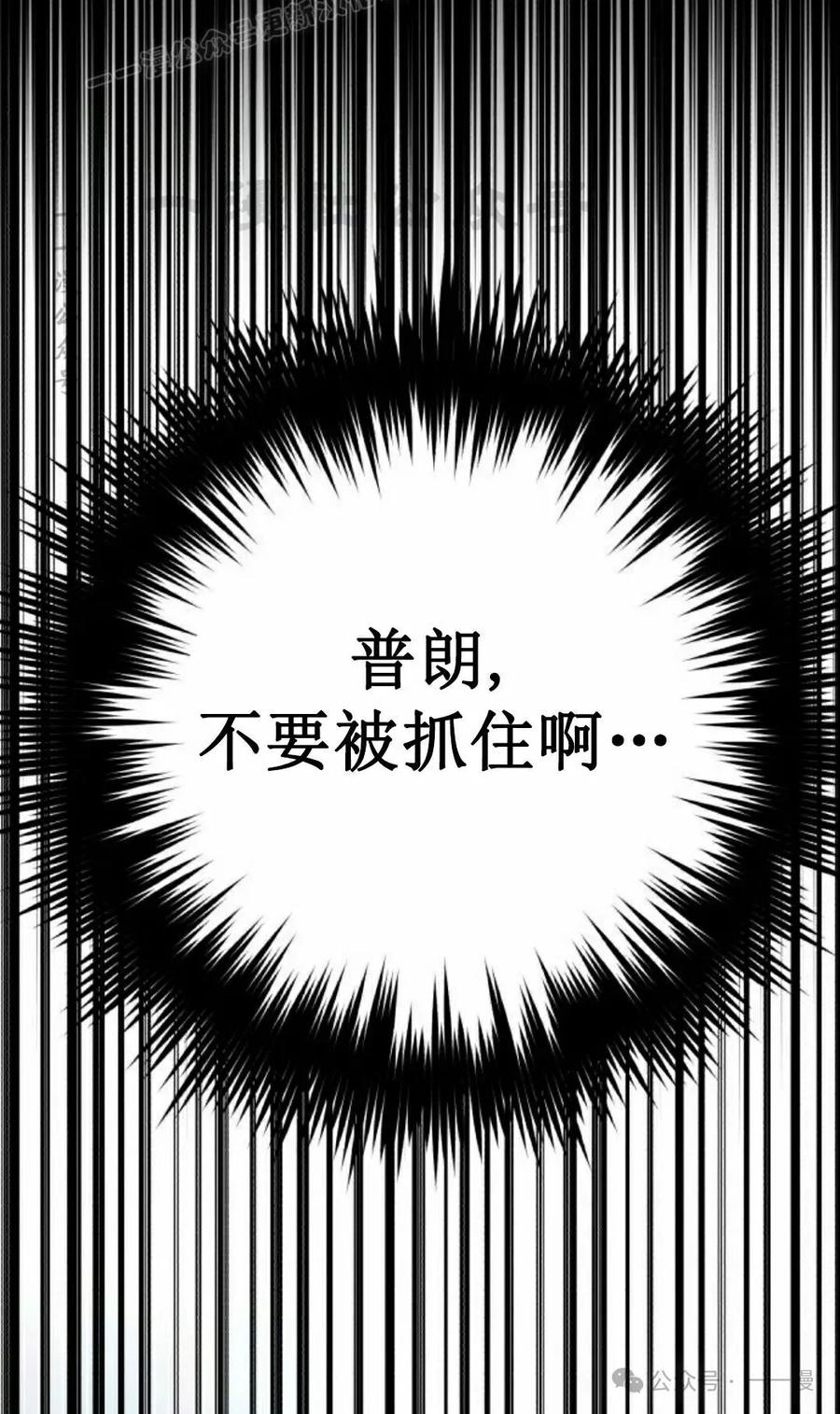 《转世的9级大魔法师》第9集 第100页