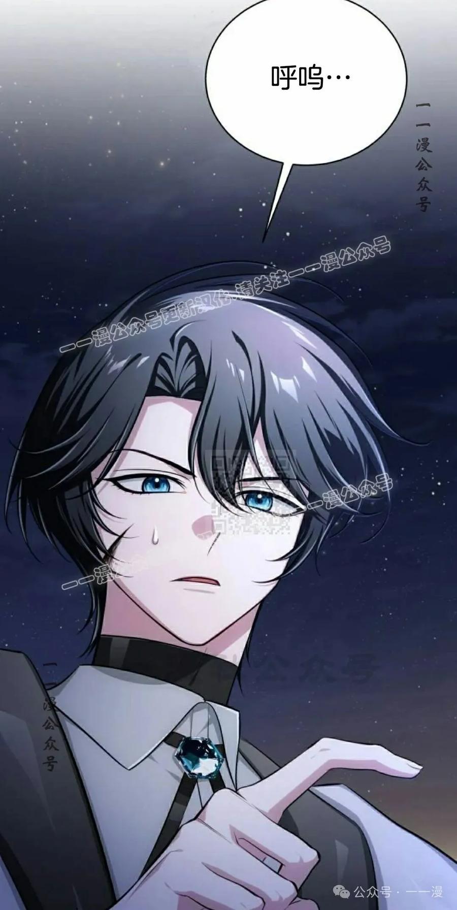 《转世的9级大魔法师》第9集 第87页