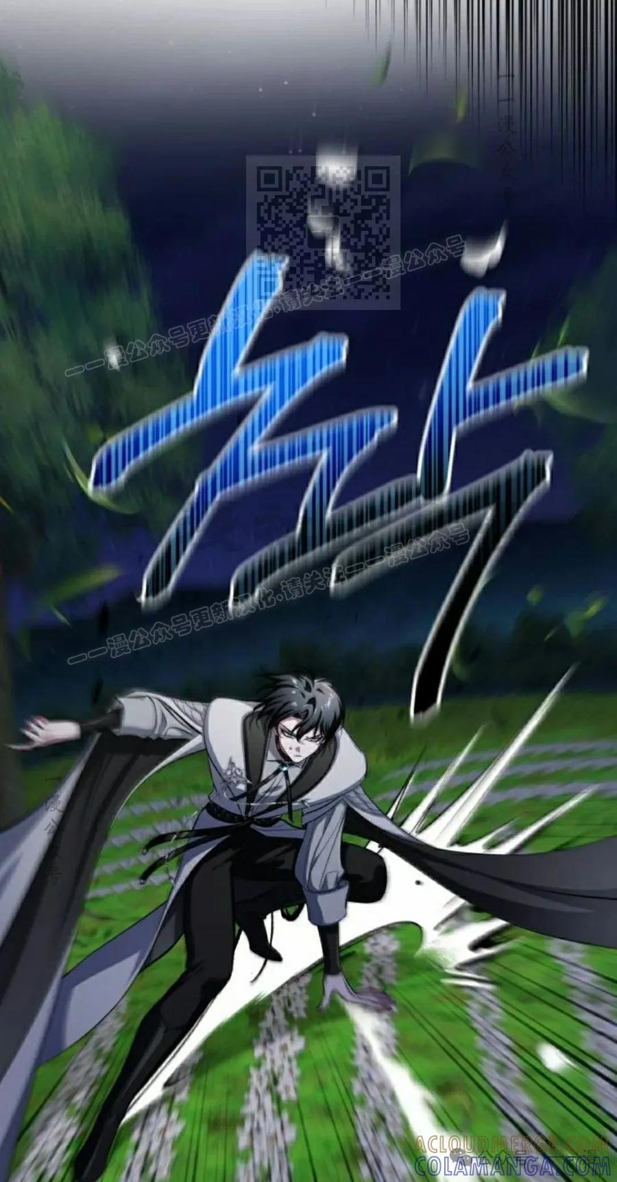 《转世的9级大魔法师》第9集 第21页