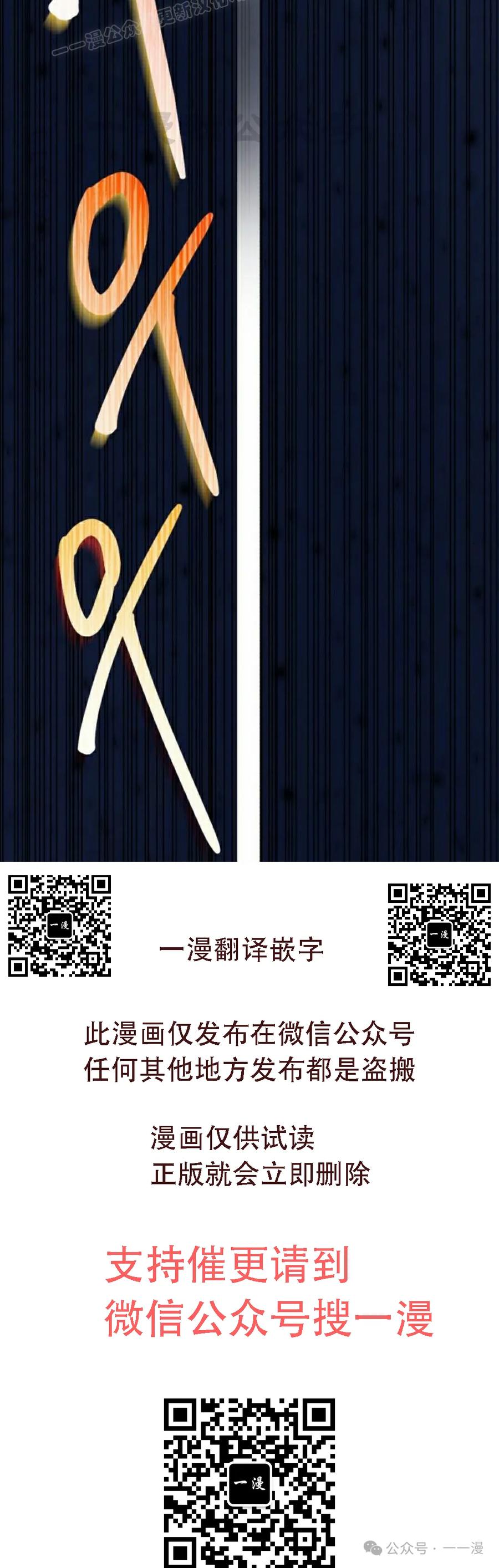 《转世的9级大魔法师》第9集 第70页
