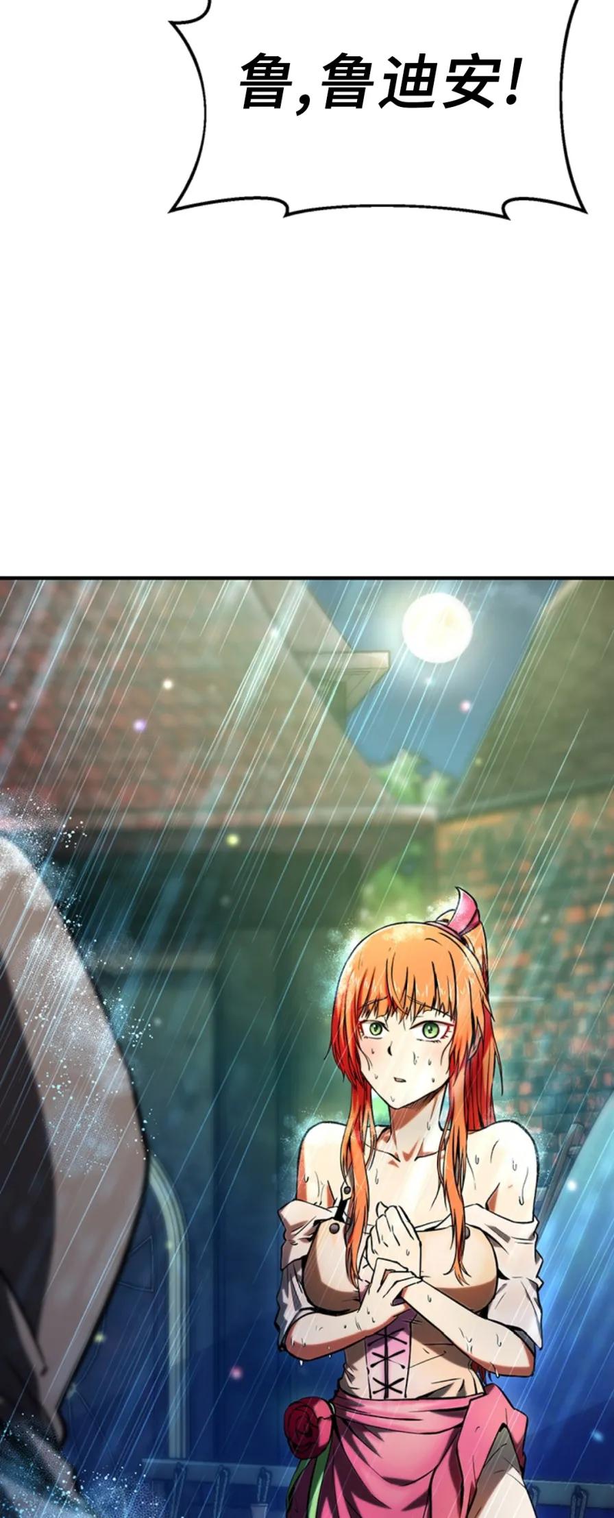 《在疯狂世界里当配角》第9集 第65页
