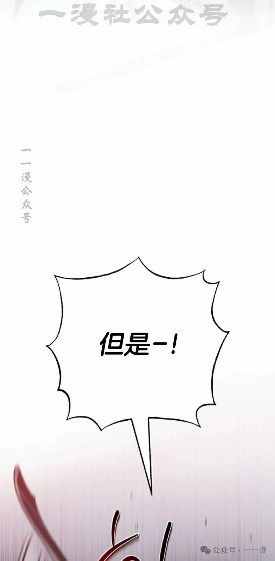 《转世的9级大魔法师》第9集 第4页