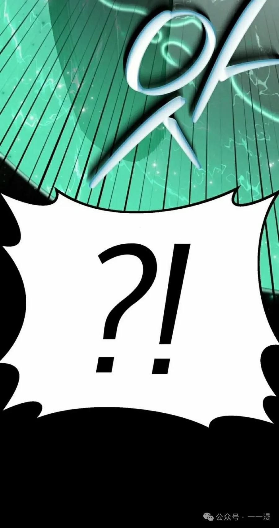 《转世的9级大魔法师》第9集 第78页
