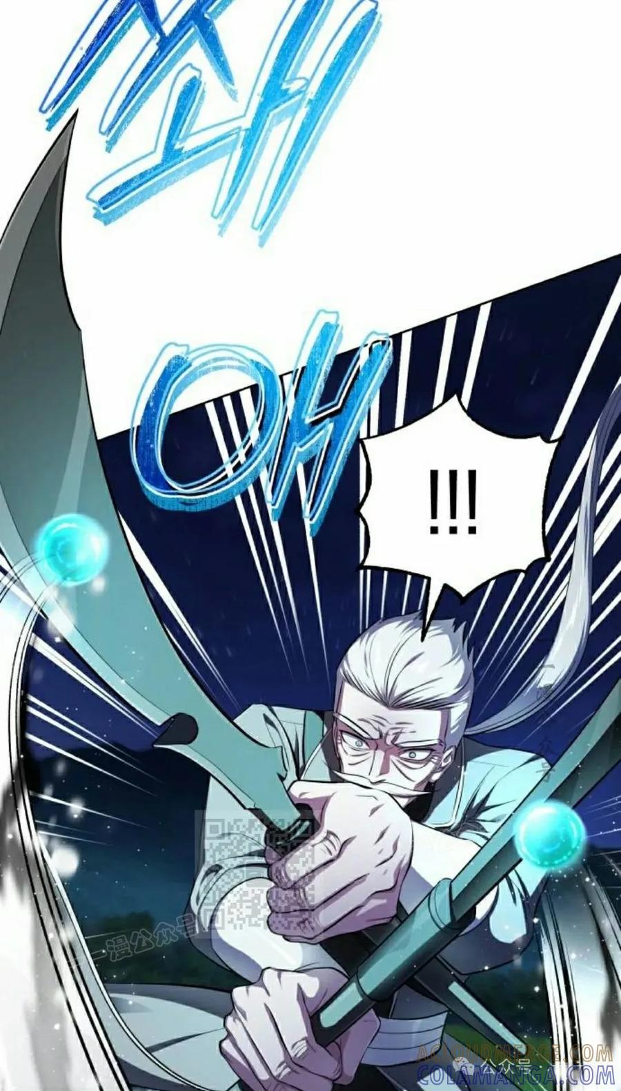 《转世的9级大魔法师》第9集 第13页