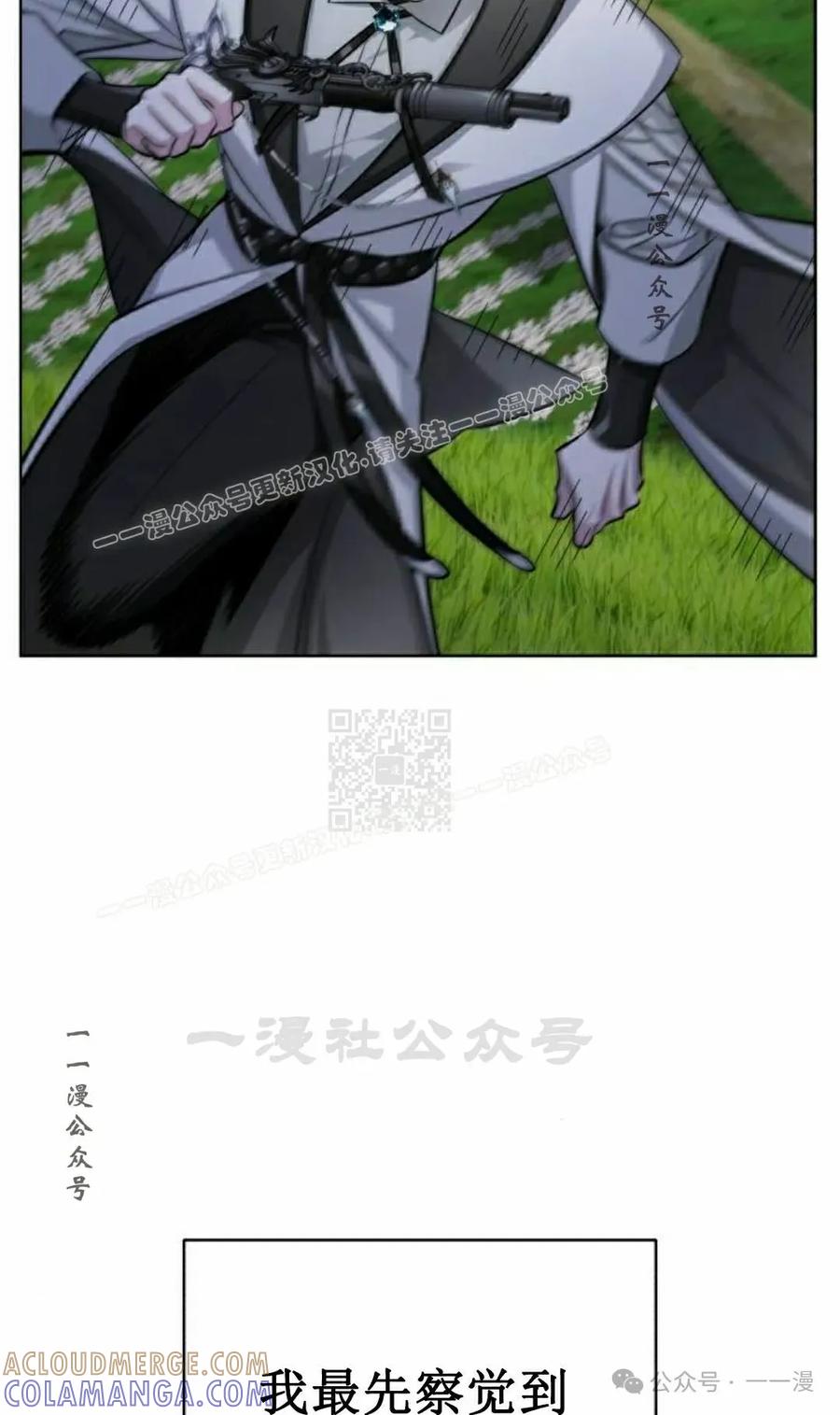 《转世的9级大魔法师》第9集 第97页