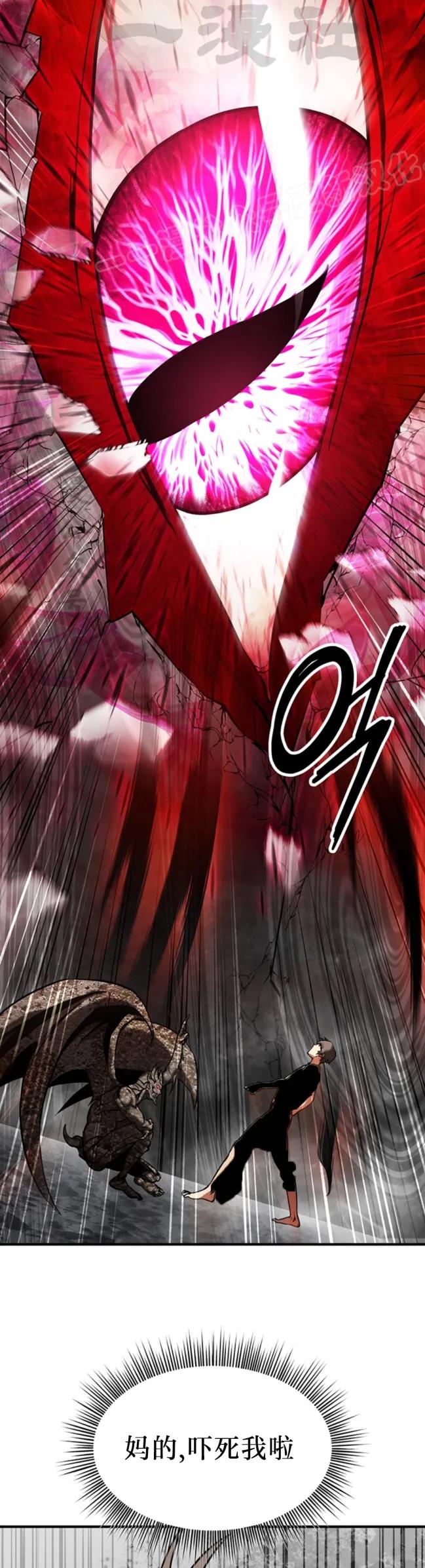 《在疯狂世界里当配角》第9集 第14页