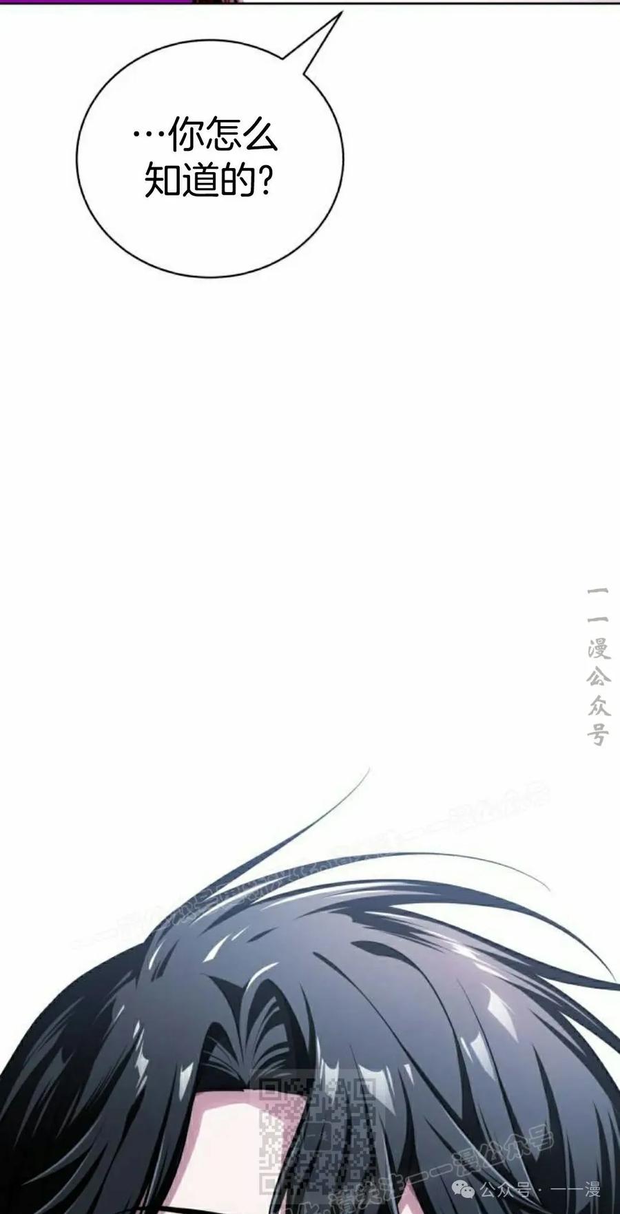 《转世的9级大魔法师》第9集 第39页