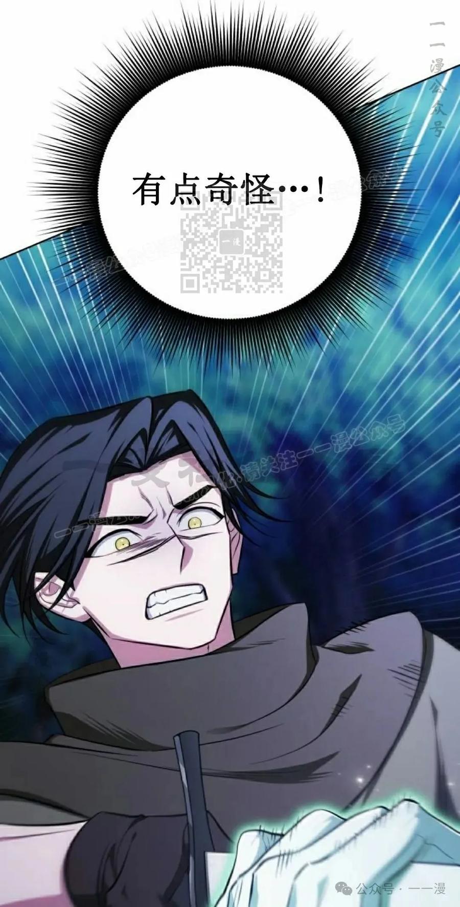 《转世的9级大魔法师》第9集 第126页