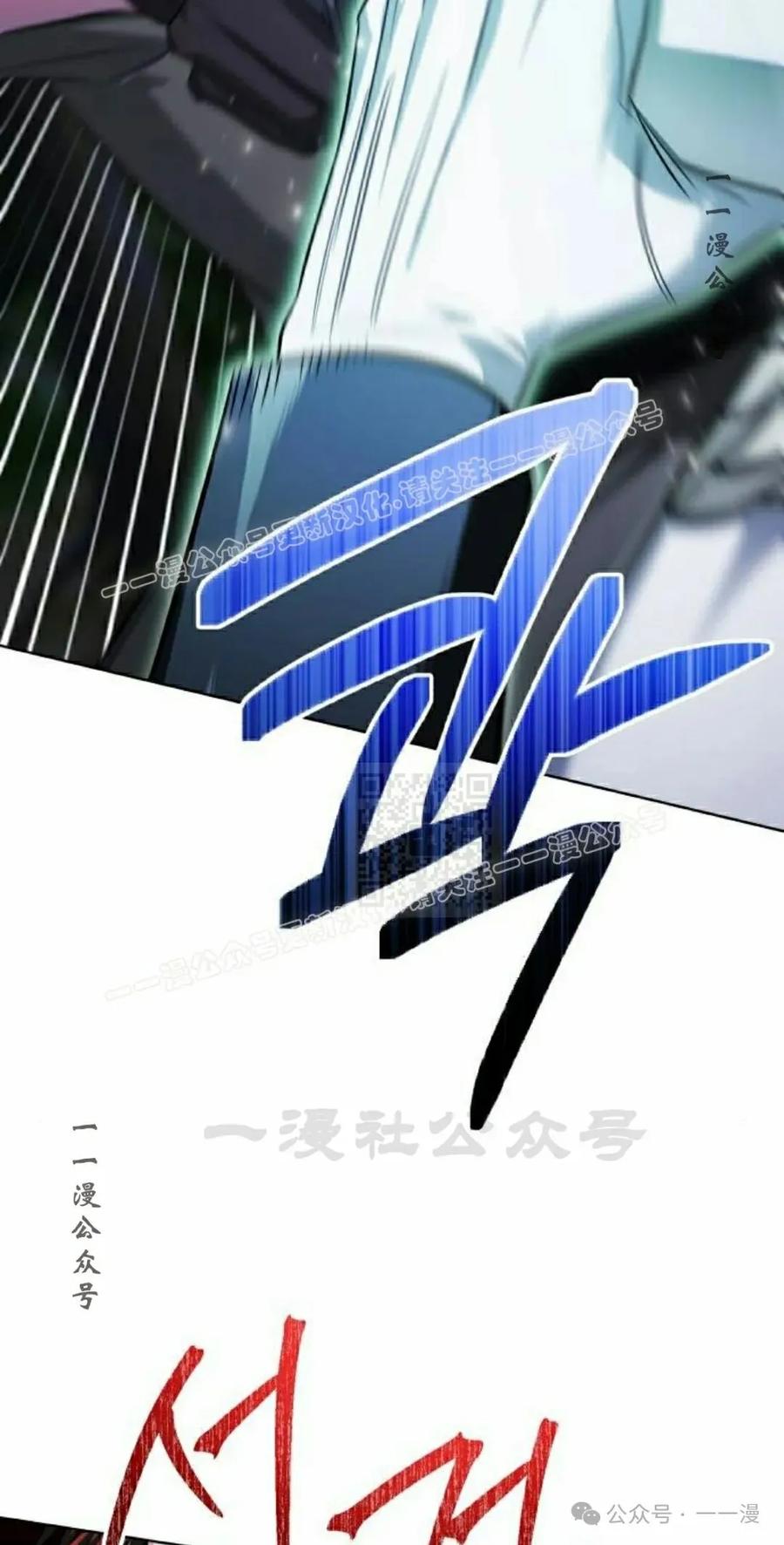 《转世的9级大魔法师》第9集 第127页