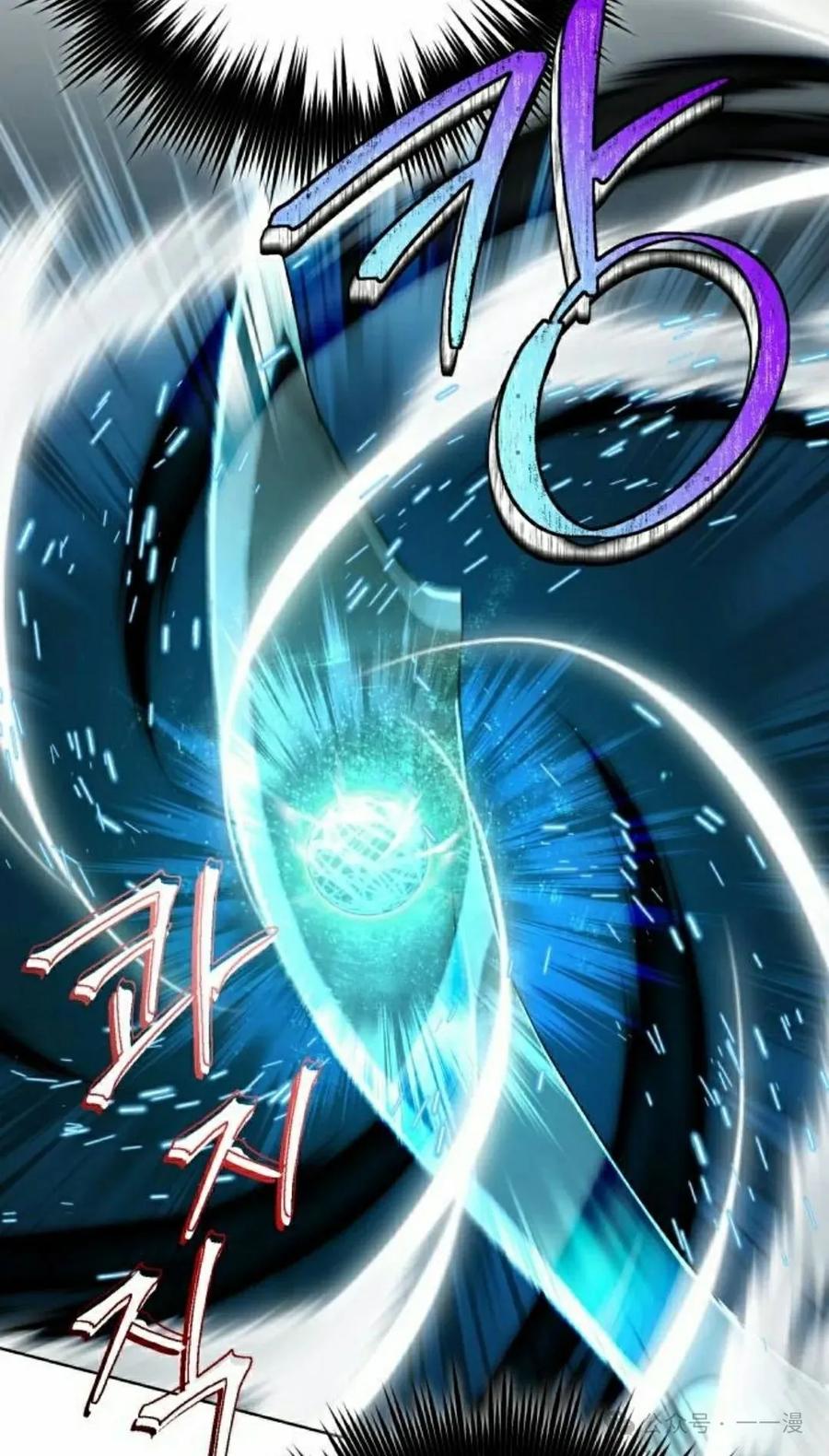 《转世的9级大魔法师》第9集 第15页