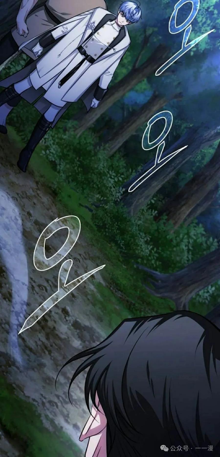 《转世的9级大魔法师》第9集 第102页