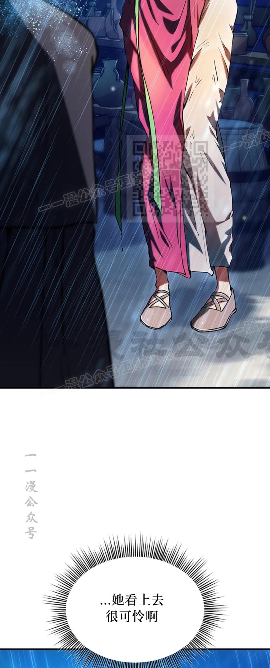 《在疯狂世界里当配角》第9集 第66页