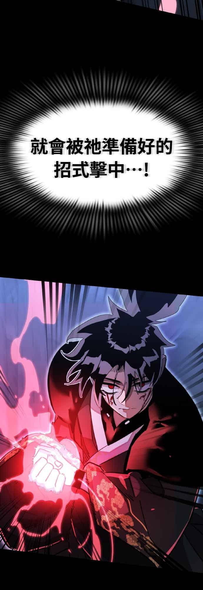 阎罗降临 - 第91话 - 第48张图