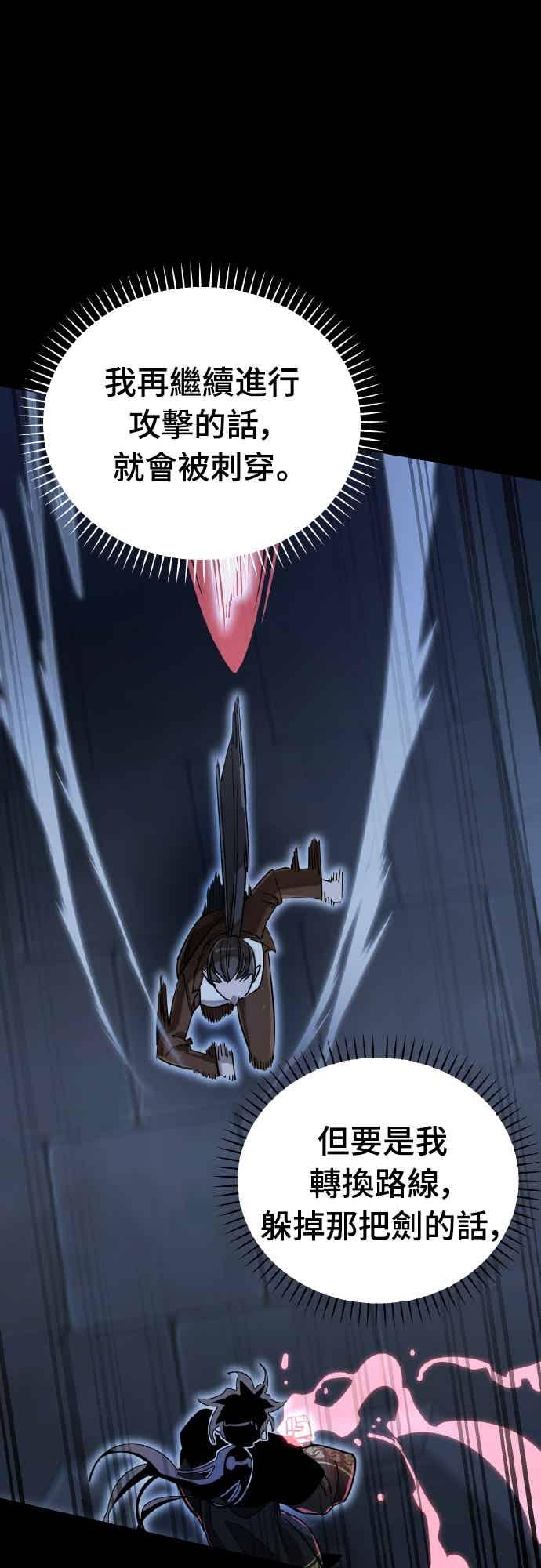 阎罗降临 - 第91话 - 第47张图