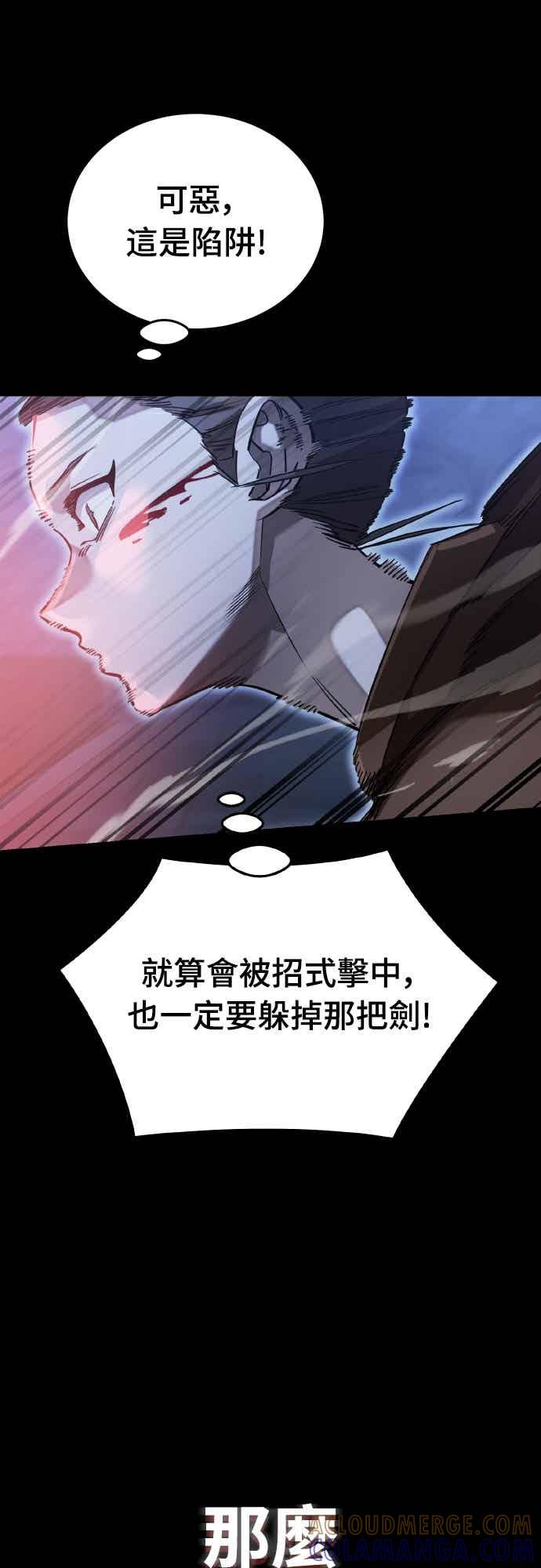 阎罗降临 - 第91话 - 第49张图