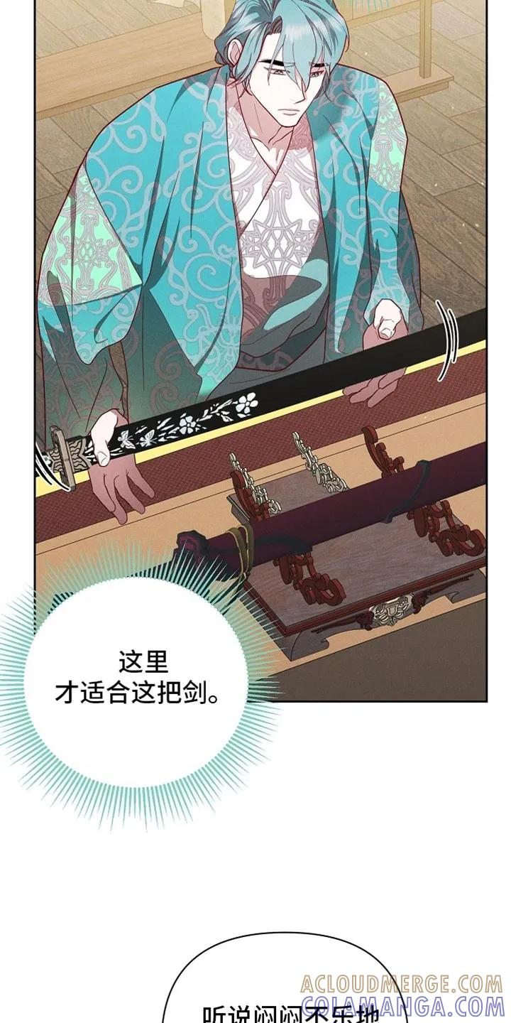 《陆地灵药》第97章：【第二季】我好想你 第29页