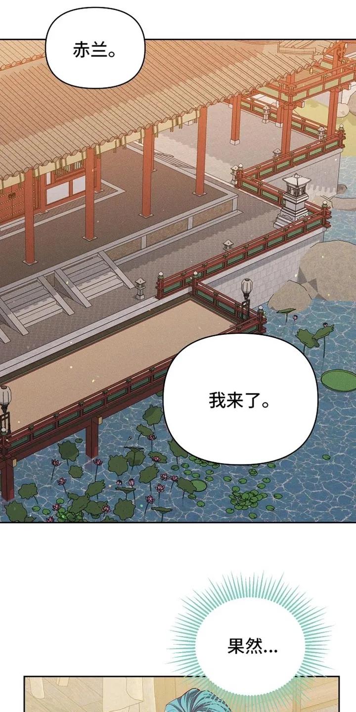 《陆地灵药》第97章：【第二季】我好想你 第28页