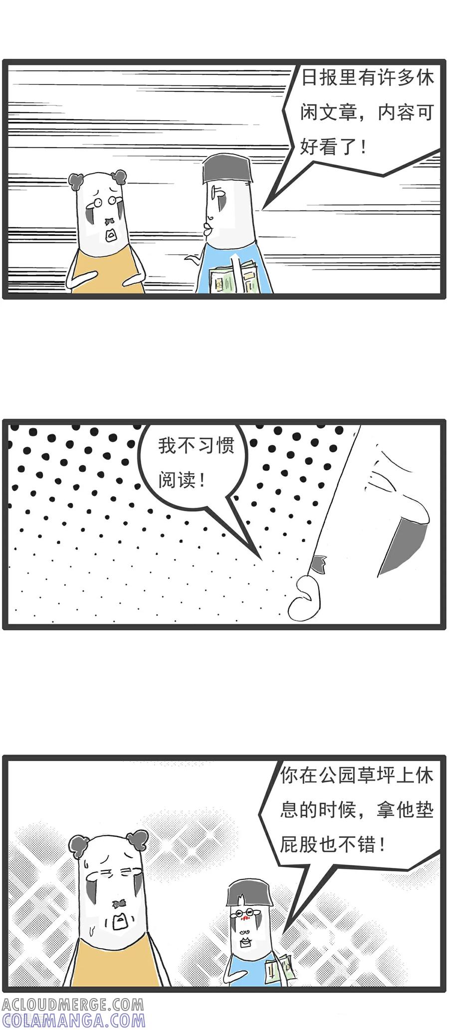 《火锅家族第6季》第100话 画饼 第6页