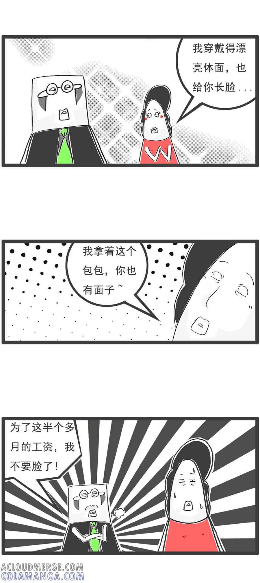 《火锅家族第6季》第100话 画饼 第9页