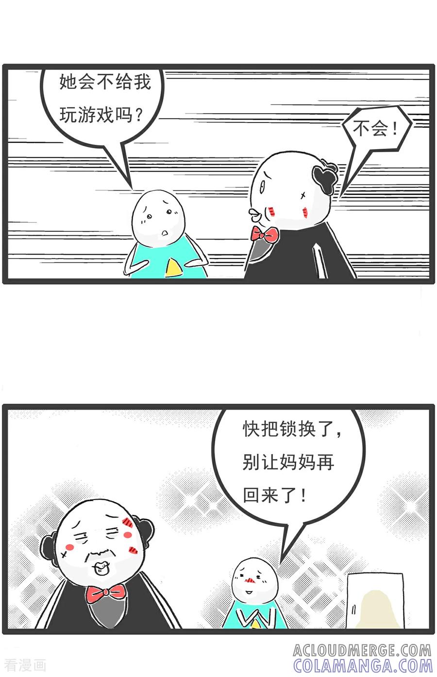 《火锅家族第6季》第100话 画饼 第3页