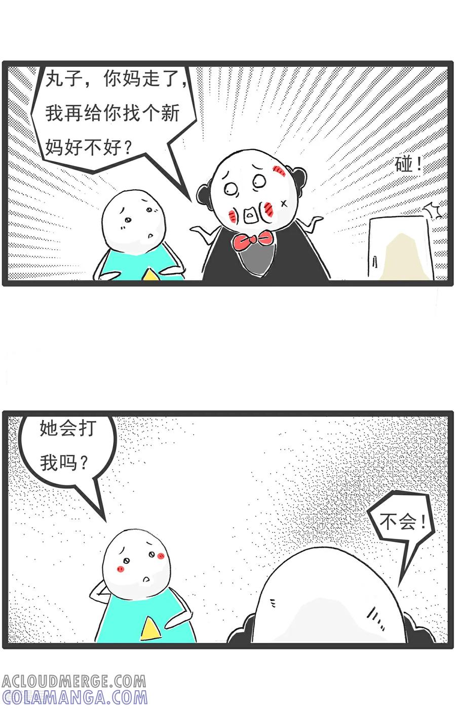 《火锅家族第6季》第100话 画饼 第2页