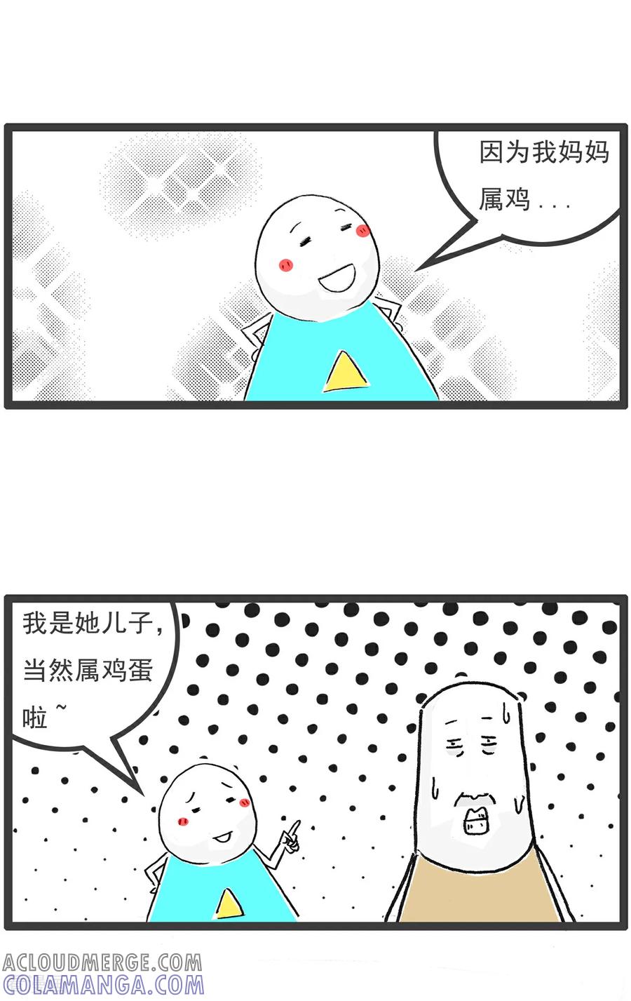 《火锅家族第6季》第101话 四个问题 第5页