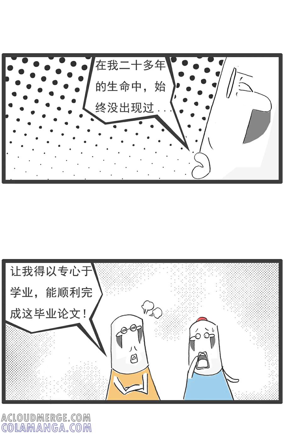 《火锅家族第6季》第101话 四个问题 第8页