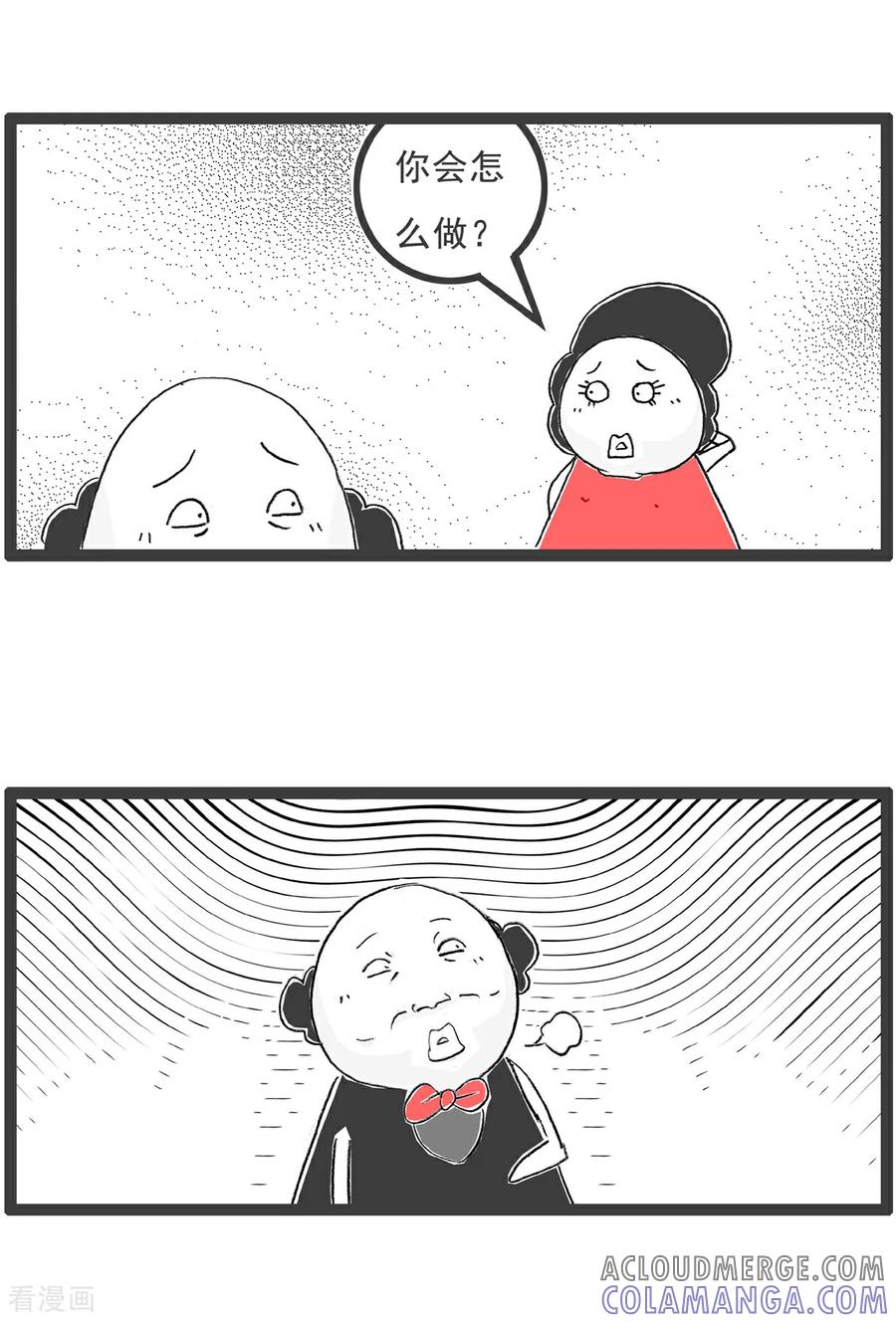 《火锅家族第6季》第102话 将计就计 第2页