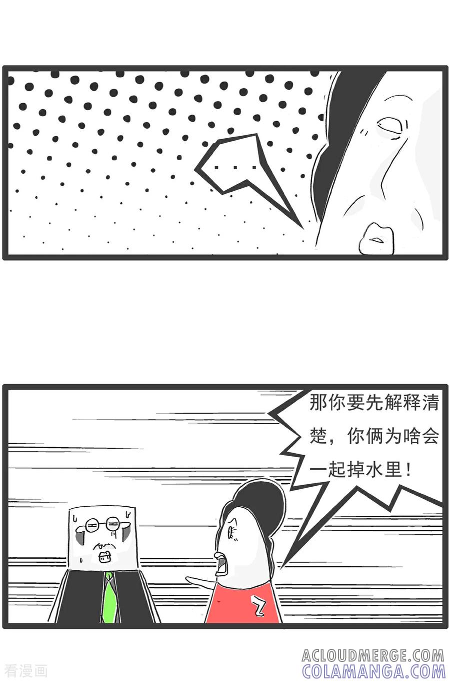 《火锅家族第6季》第103话 我的猫 第7页
