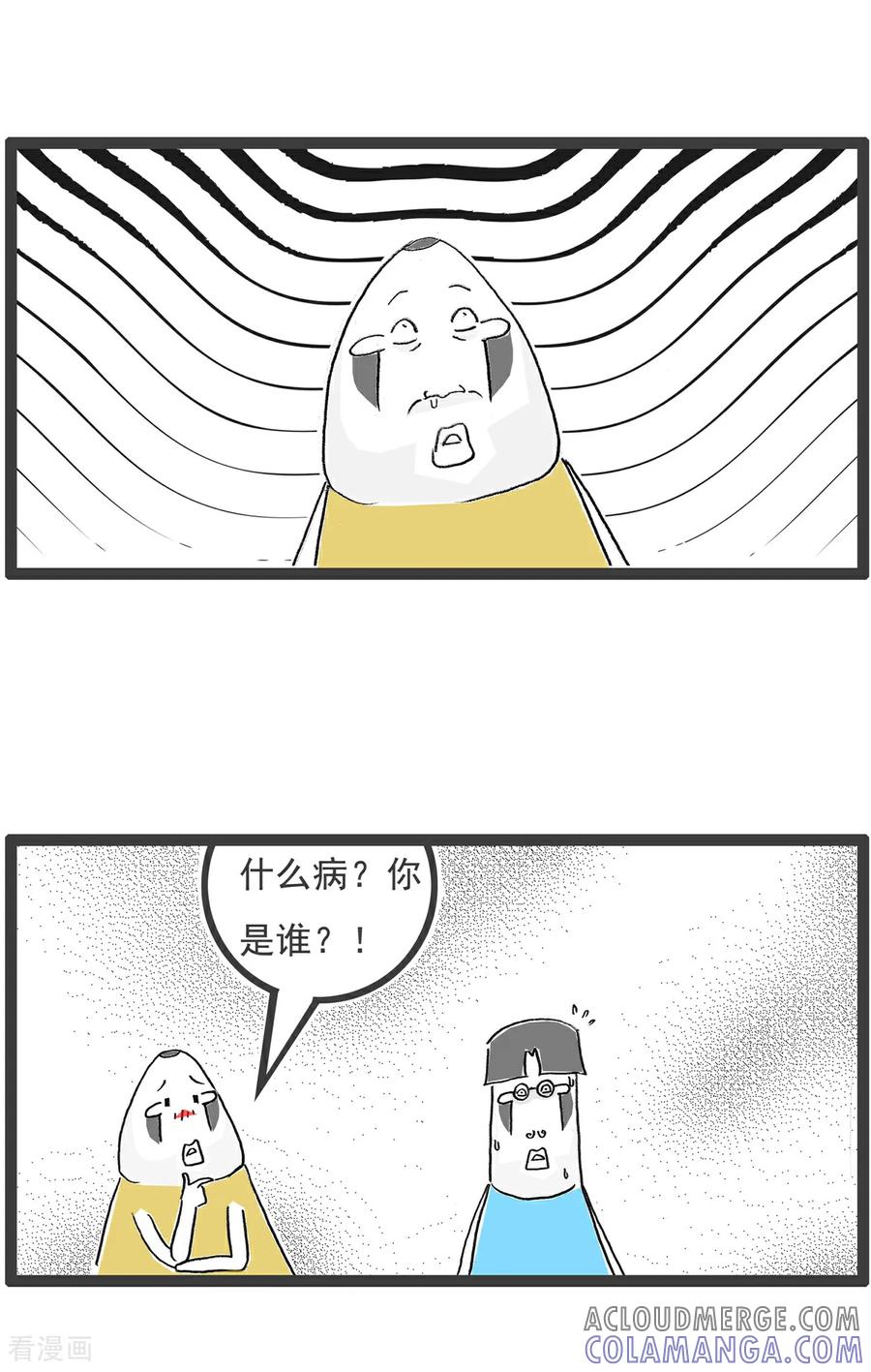 《火锅家族第6季》第103话 我的猫 第13页