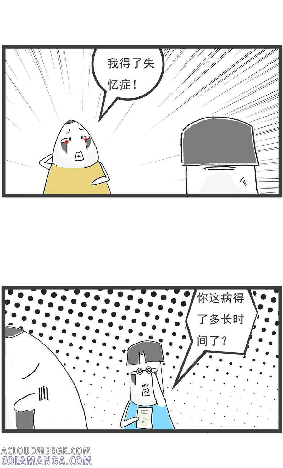 《火锅家族第6季》第103话 我的猫 第12页