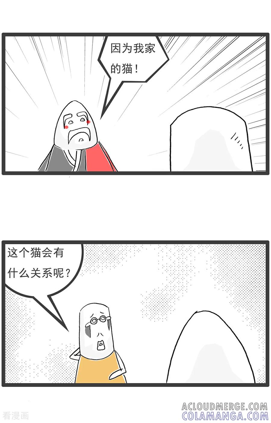 《火锅家族第6季》第103话 我的猫 第2页