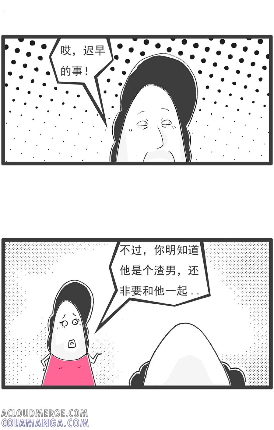 《火锅家族第6季》第103话 我的猫 第9页