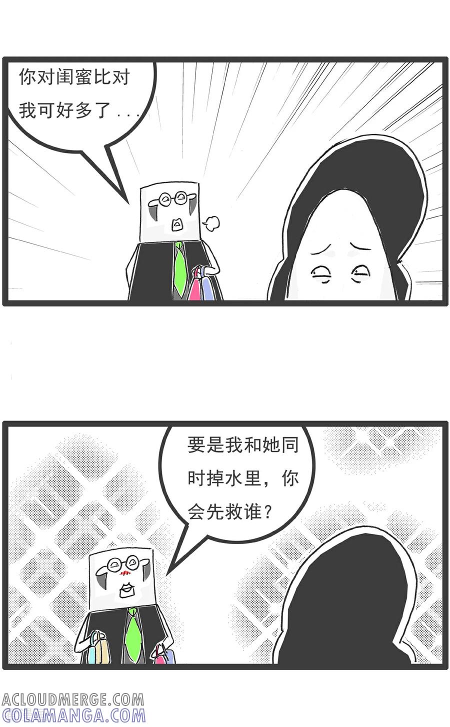 《火锅家族第6季》第103话 我的猫 第6页