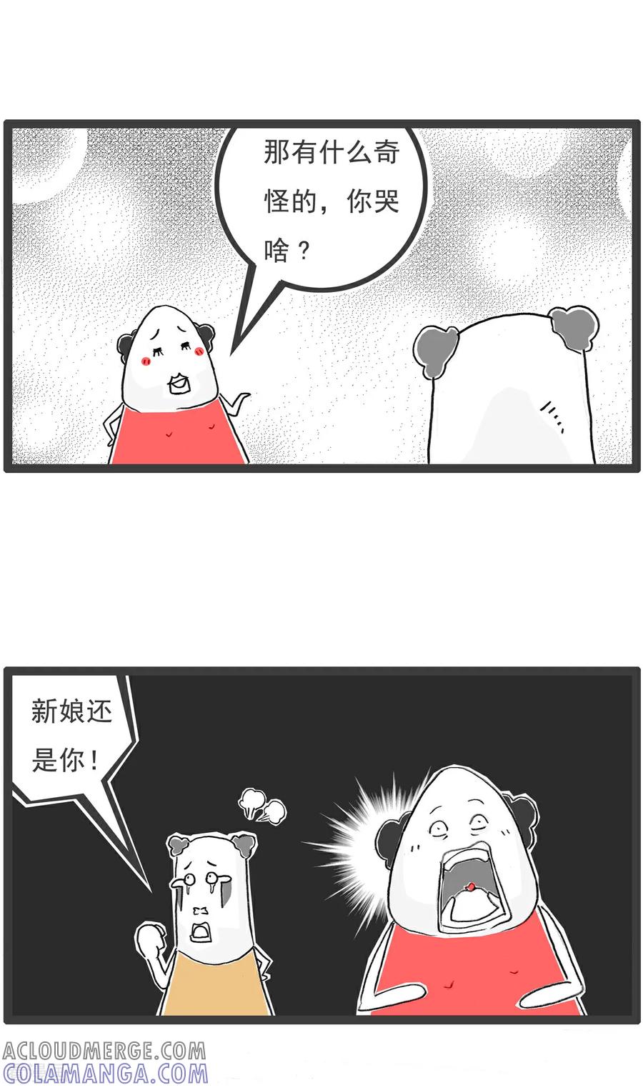 《火锅家族第6季》第104话 最低标准 第5页