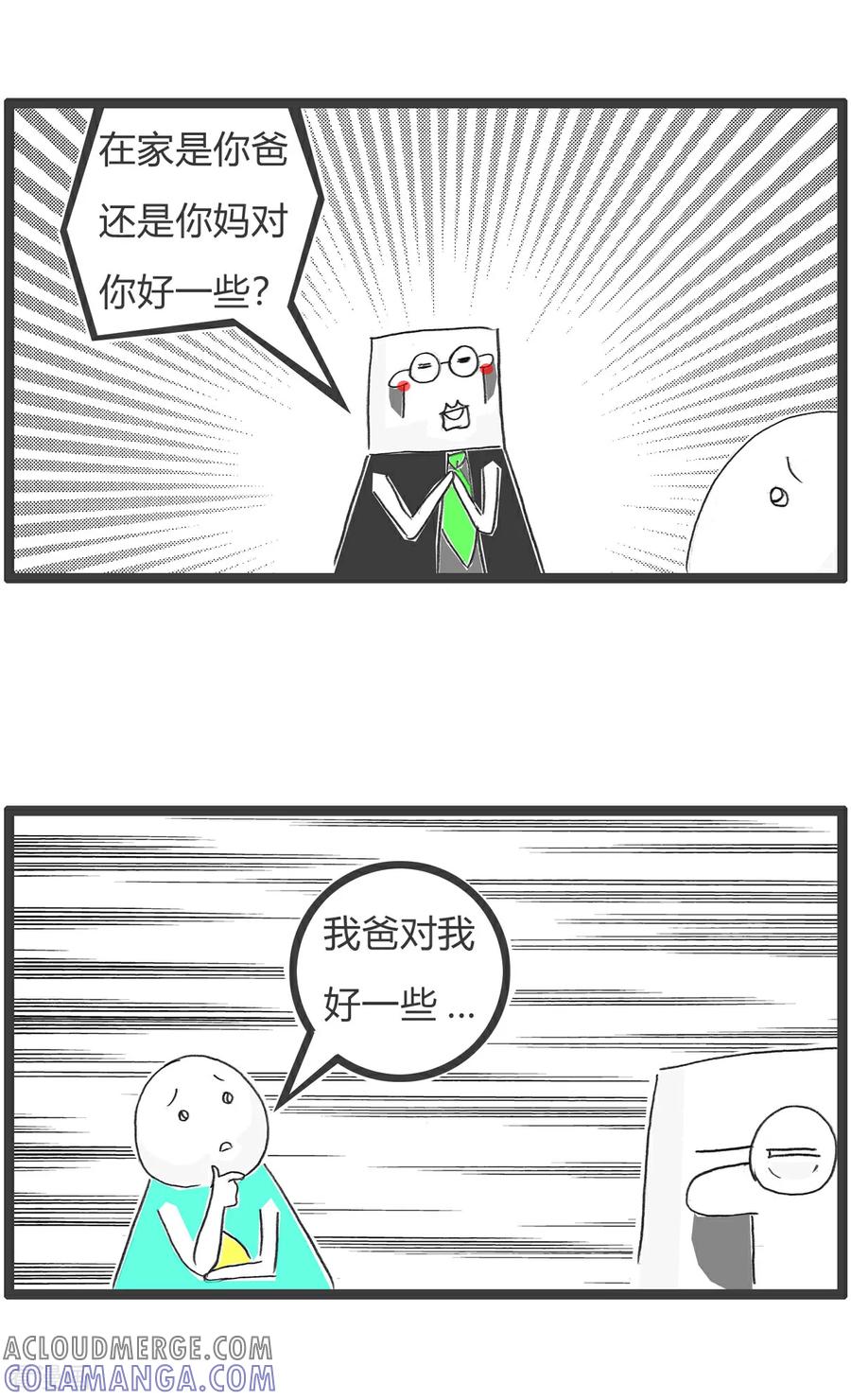 《火锅家族第6季》最终话 下死手 第2页
