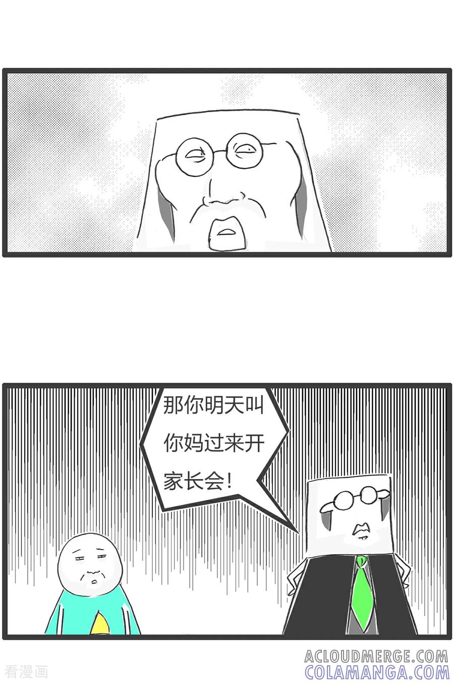 《火锅家族第6季》最终话 下死手 第3页