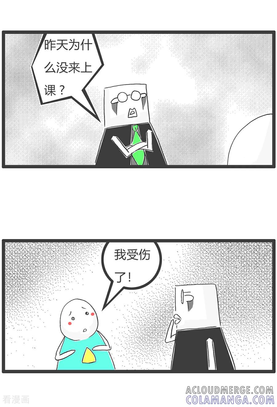 《火锅家族第6季》最终话 下死手 第12页