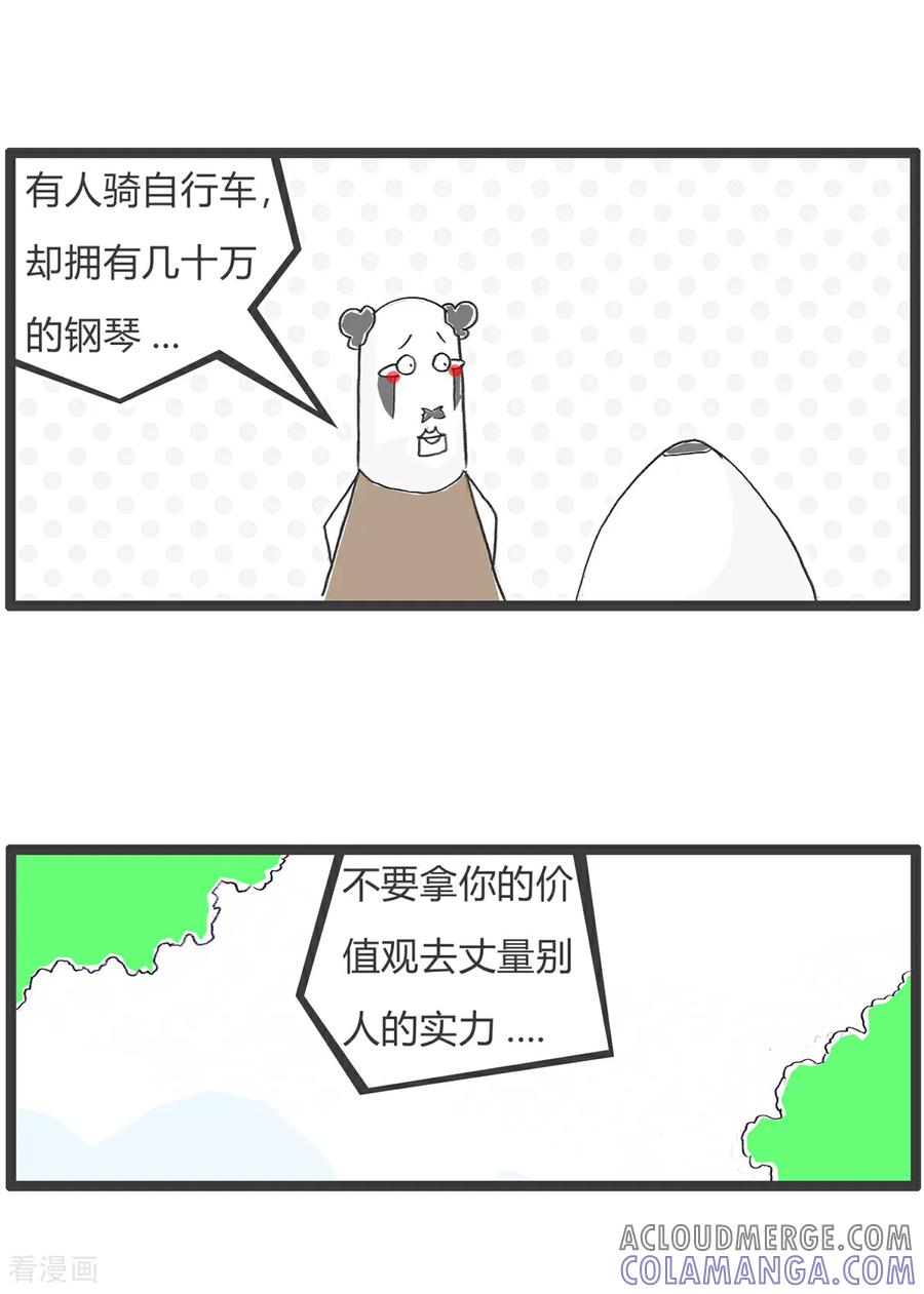 《火锅家族第6季》最终话 下死手 第8页