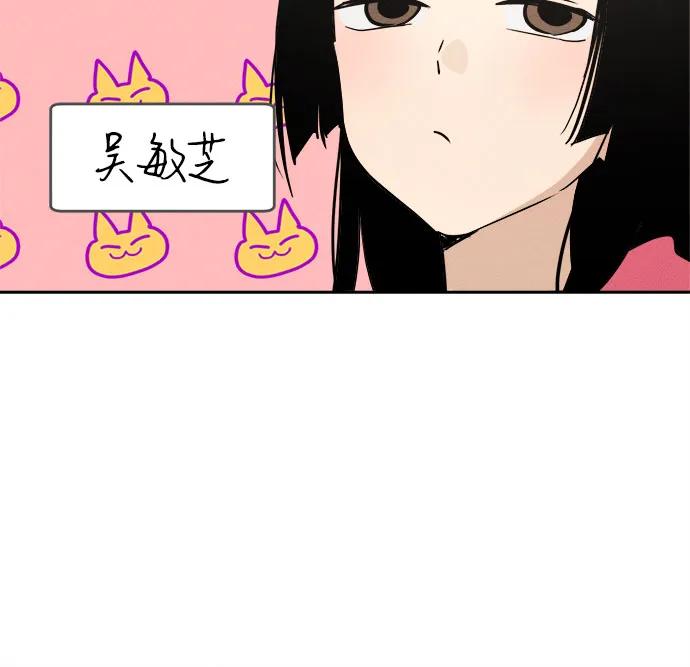 反转练习生 第14话 月末考核： 分组 第41页