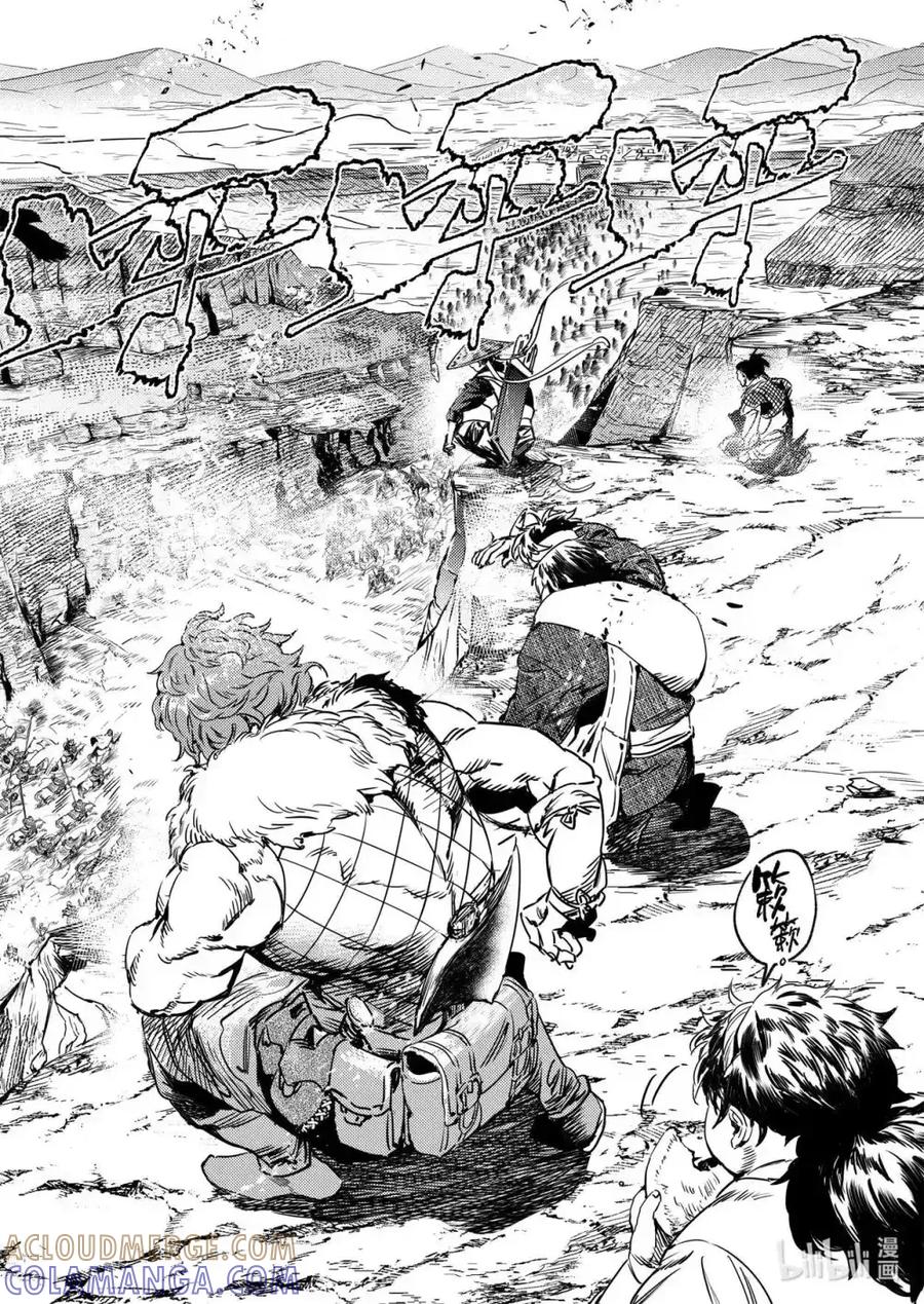 《烈土千瞳》二十五话 神屠苦世 第5页