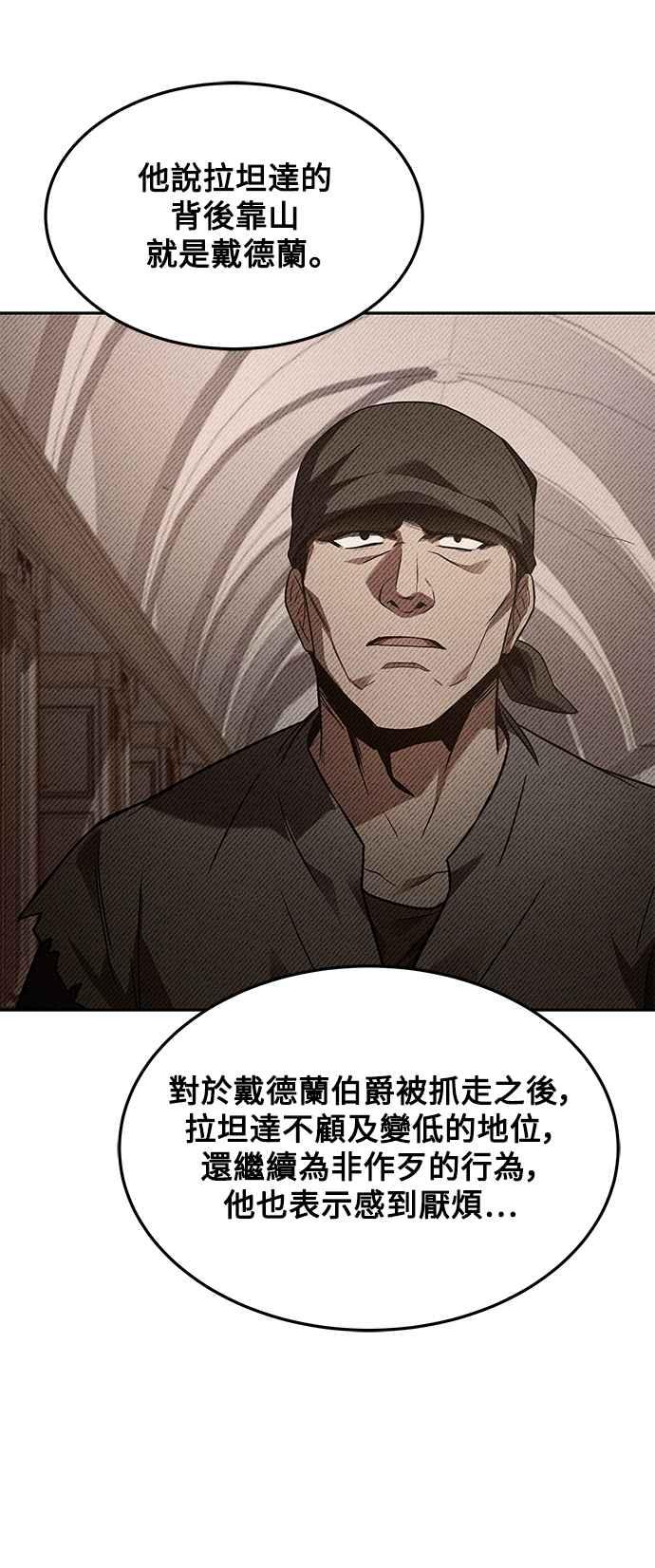 《异世界的美味魔法》第30话 第30页