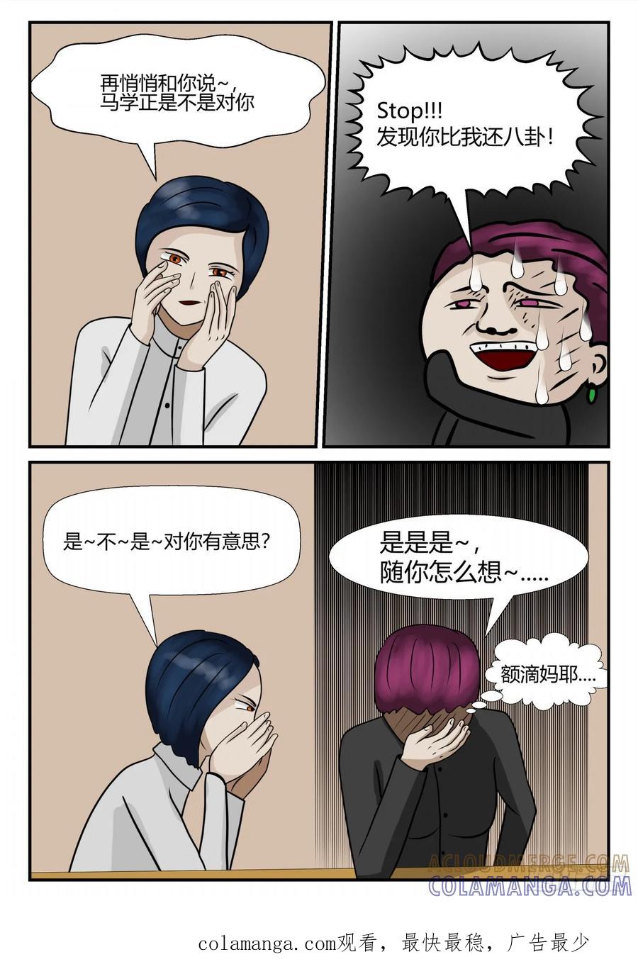 《一人领域》第四章 终归 55 第12页