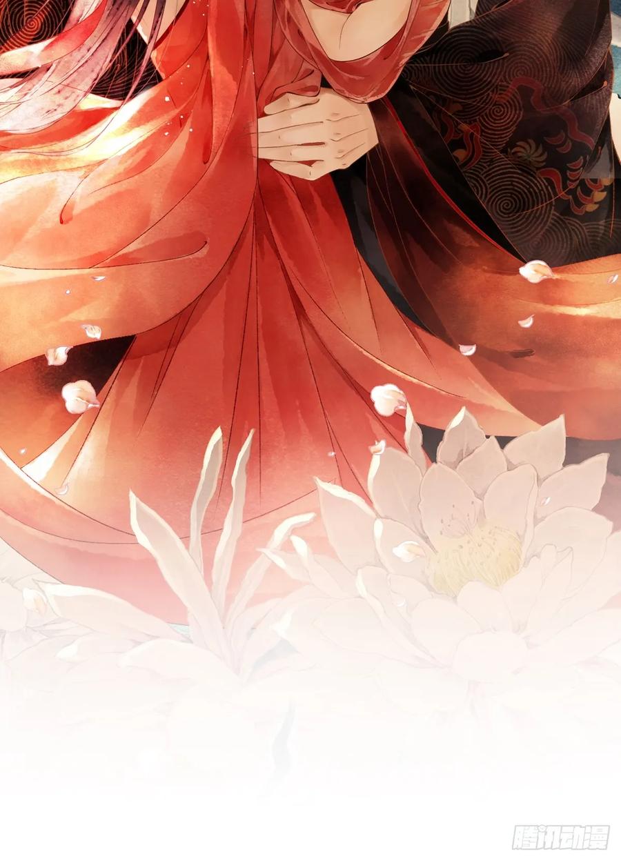 《怨歌录》魅妖（上） 第2页