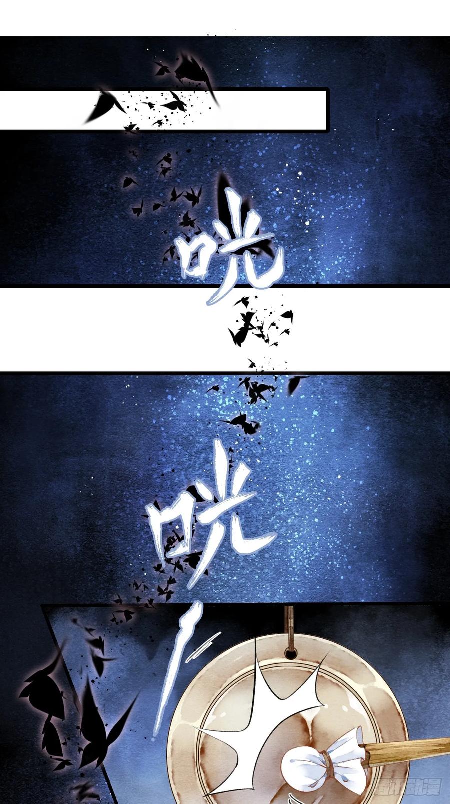 《怨歌录》魅妖（上） 第3页